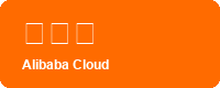 Alibaba Cloud Logo